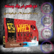 d9bed8b1d988d8aad8a6db8cd986 d988db8c d985d988d8aad8a7d986d8aa d8afd988 d8b7d8b9d985 mutant whey 65a85f4d82bfa
